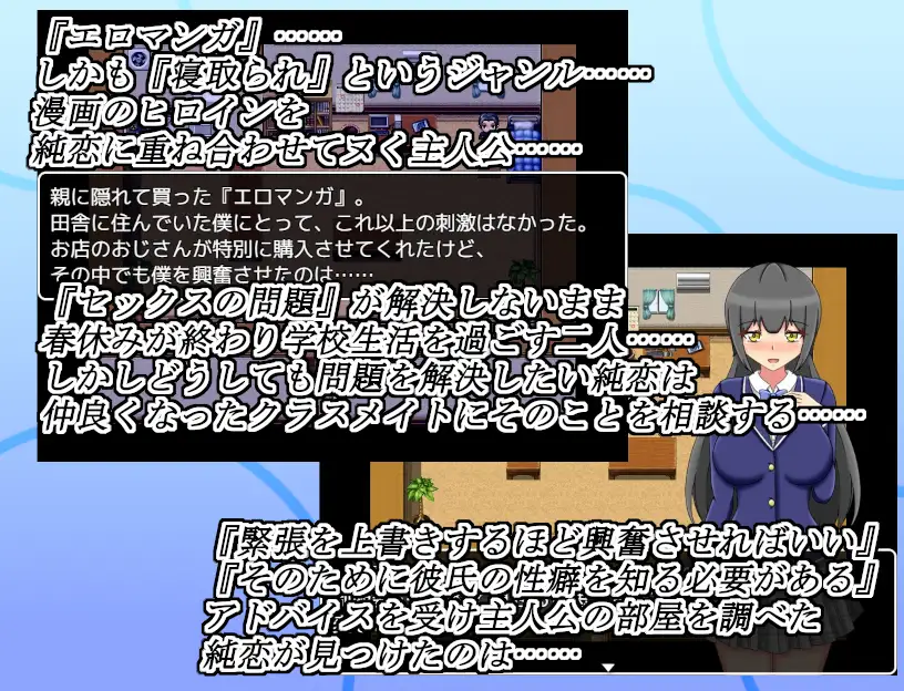 RPG/新AI汉化丨白咲纯恋/ネトラセキロク -白咲純恋-  v1.2.0更新【20231118】 游戏截图 8