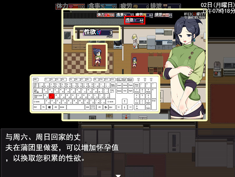 新婚性活生存 云汉化 【20230502】 游戏截图 1