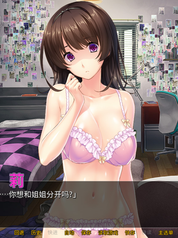 病娇姐姐的「囚禁」