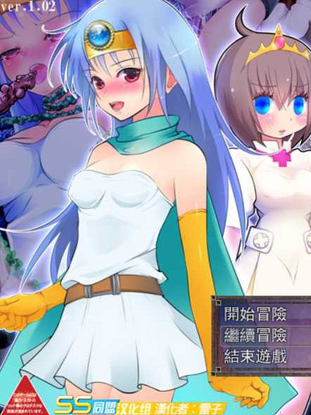 贤者沙耶的败北任务