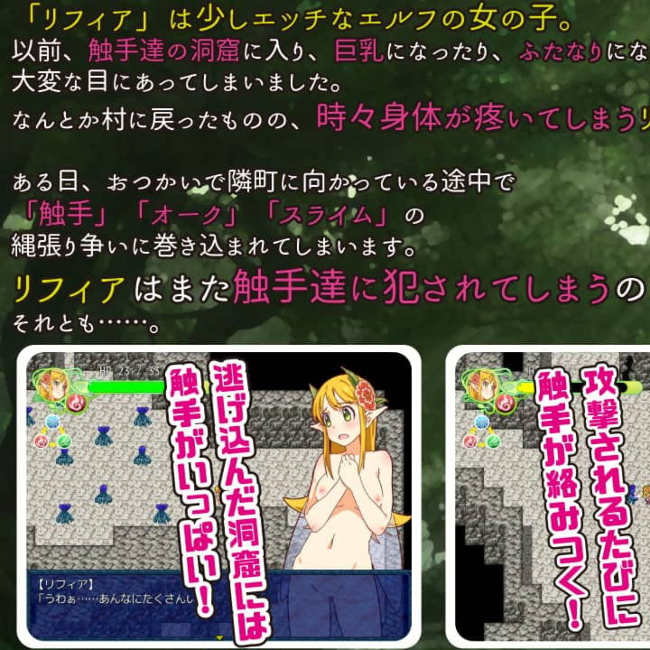 淫乱巨乳精灵与触手们的圆舞曲3