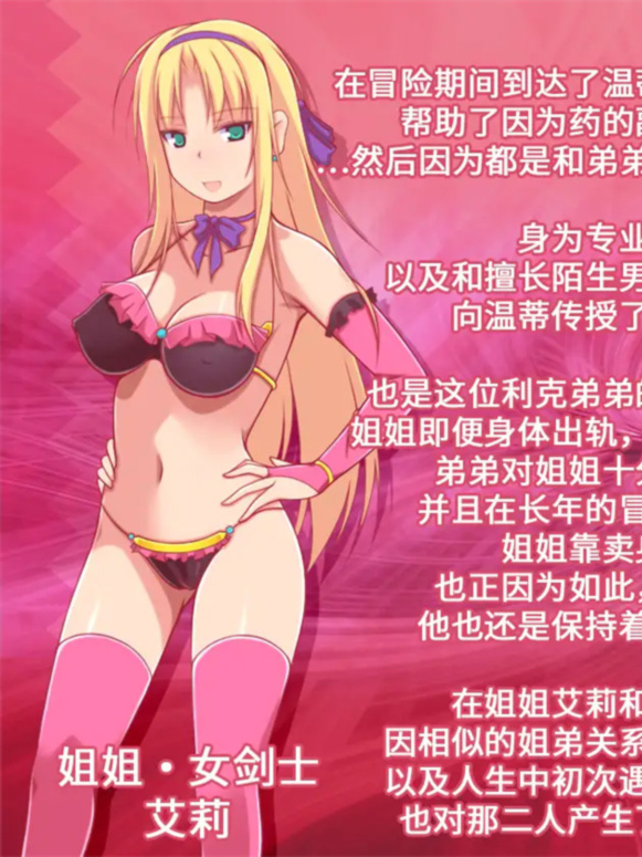 姐姐炼金术师艾尔莎的少年吞食精液任务