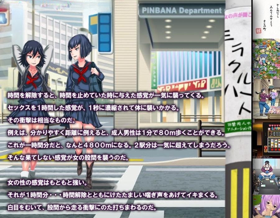 时间停止吧！我的城市1 游戏截图 2