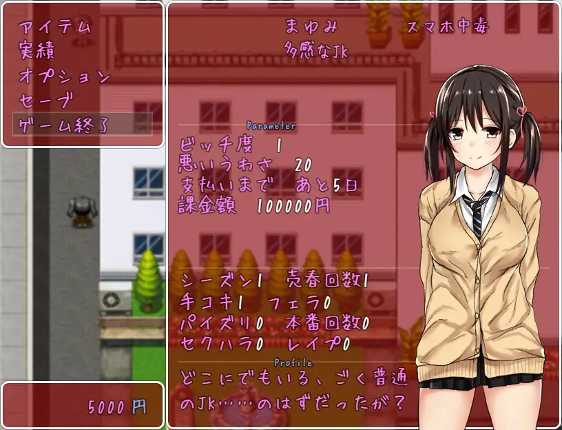 日式RPG/新安卓/汉化丨 负债少女：借金娘(仮) V3  【20241201】 游戏截图 1