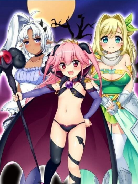 女魔王梅丽莎的冒险