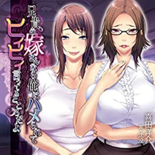 如果是大哥的妻子，正在被我干得娇喘连连呢。