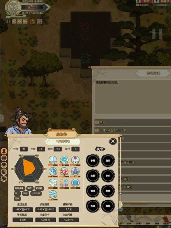 了不起的修仙模拟器