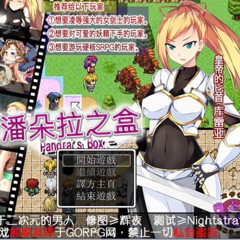 潘多拉之箱