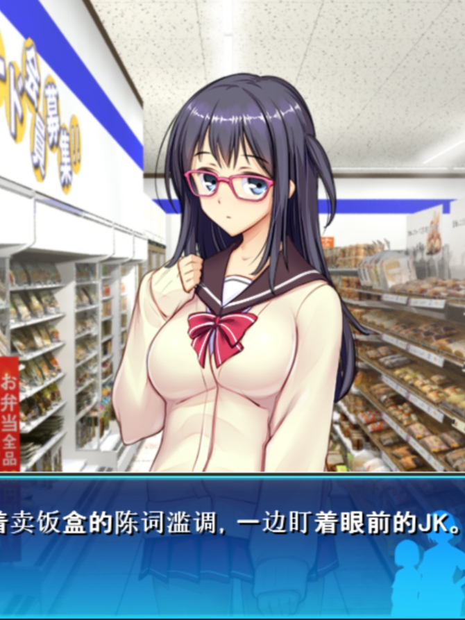 便利店少女Z