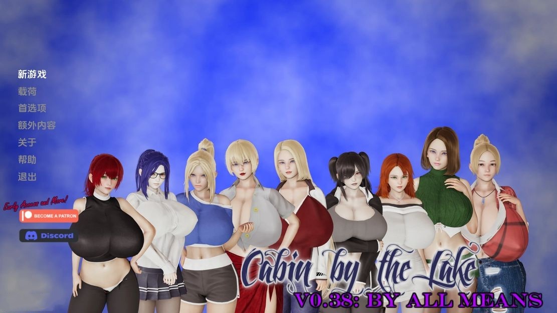 亚洲风SLG/动态丨 湖边小屋 Cabin by the Lake V0.38  汉化版 【20241005】 游戏截图 1
