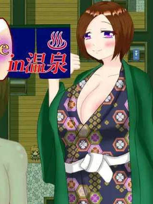 Milky Wife in 温泉 -雾气催眠NTR旅行谭-