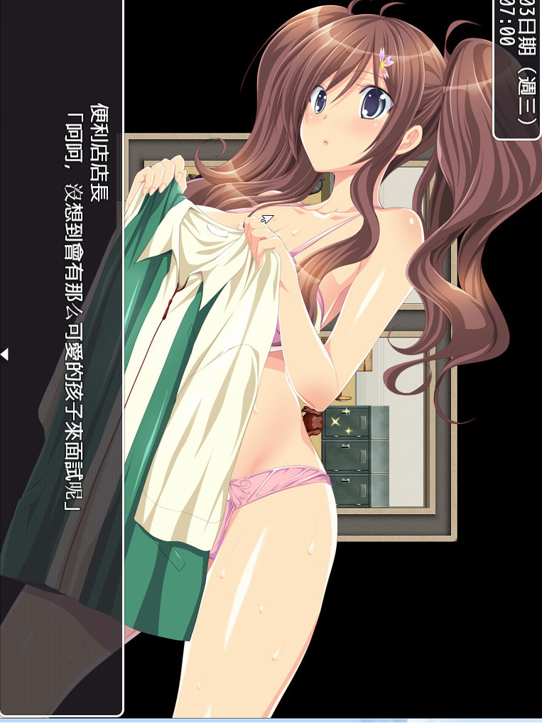 女高中生小樱的贫穷奋斗记