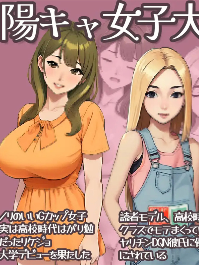 大学生活～阴角处男与阳角女大学生～