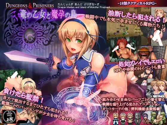 RPG/汉化丨Dungeons & Prisoners~龙的少女与魔孕之岛 Ver4.01 AI汉化体验版【20240716】 游戏截图 3