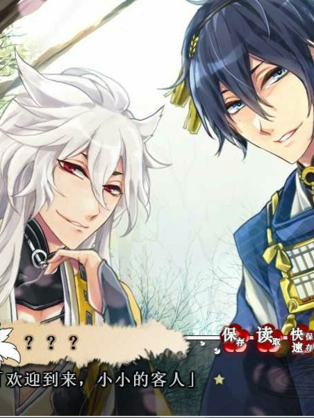 刀剑恋慕 ～被引导之人～