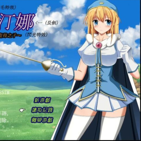 剑斗姬茜丝汀娜