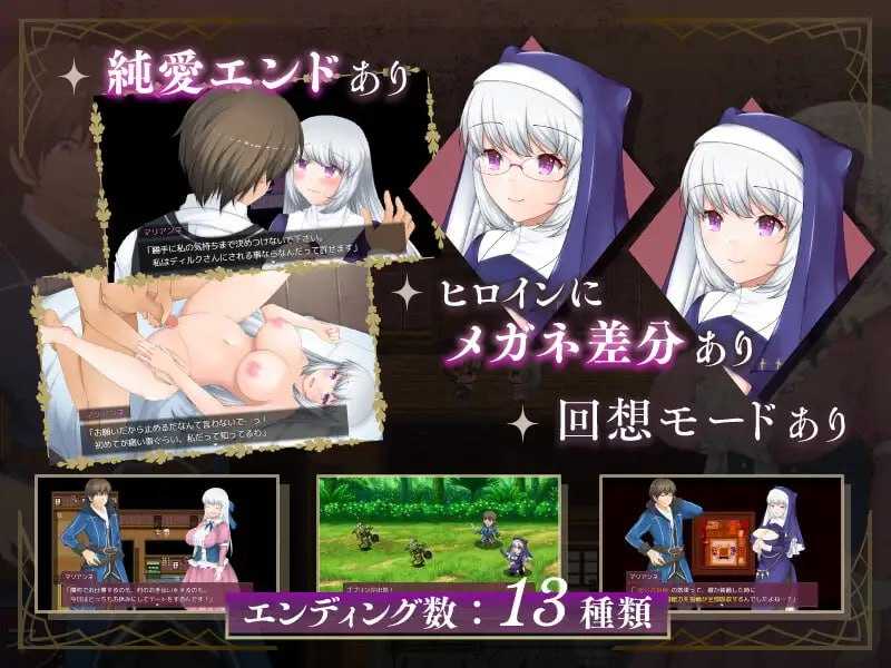 RPG/汉化丨寝取村的圣女妻子/寝取られ村の聖女妻 Ver1.04 【20241209】 游戏截图 2