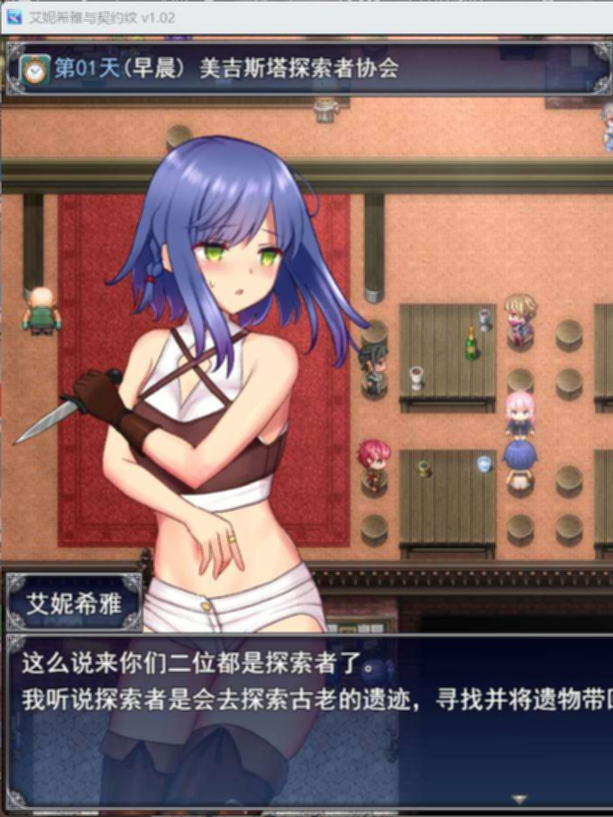 艾妮希雅与契约纹 ～马蹄大街的娇弱圣女～