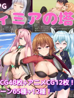 阿尔菲米亚之塔