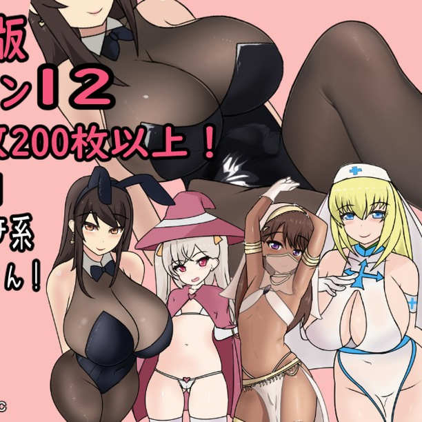 淫魔性欲爆发 / 淫魔Omnibus!