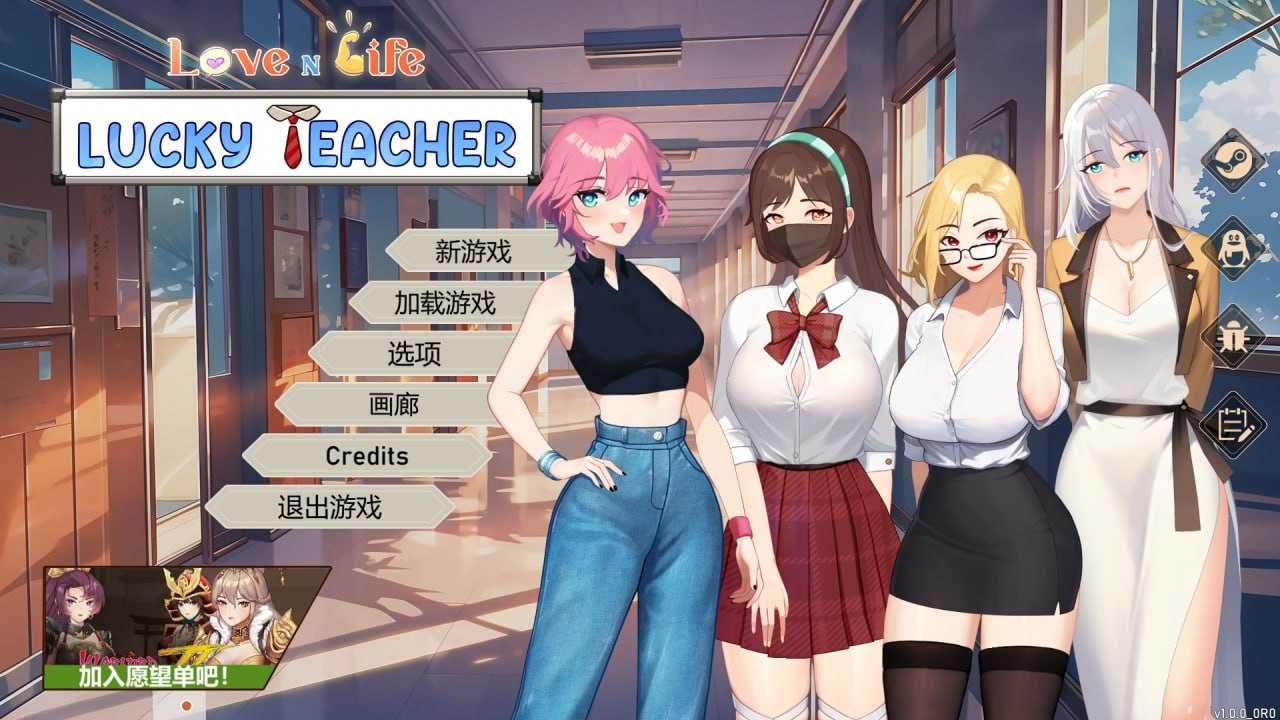 SLG/官中/动态丨爱与生活：幸运老师/Love n Life Lucky Teacher Ver3.22 【20241202】 游戏截图 3
