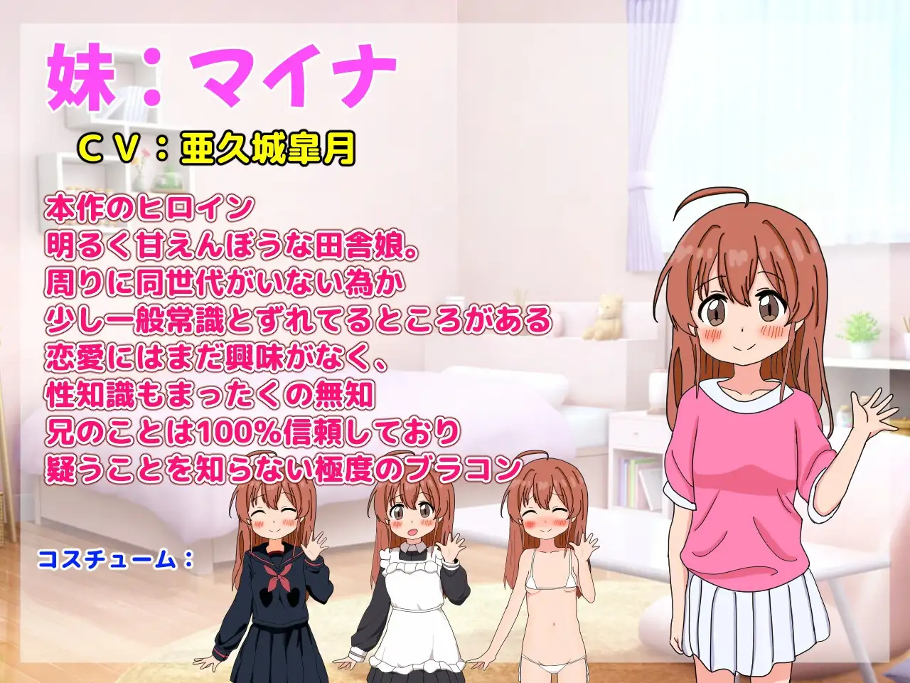 SLG//AI汉化丨 和妹妹一起看家！2  妹とおるすばん!2 【20241231】 游戏截图 3
