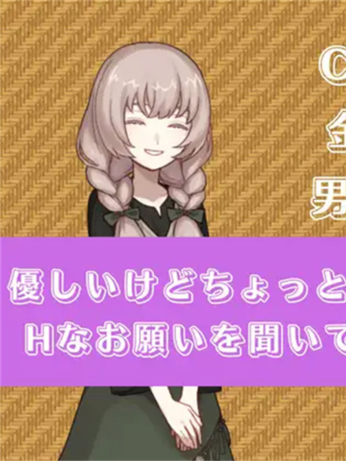 向温柔却有点S的大姐姐提出H的请求