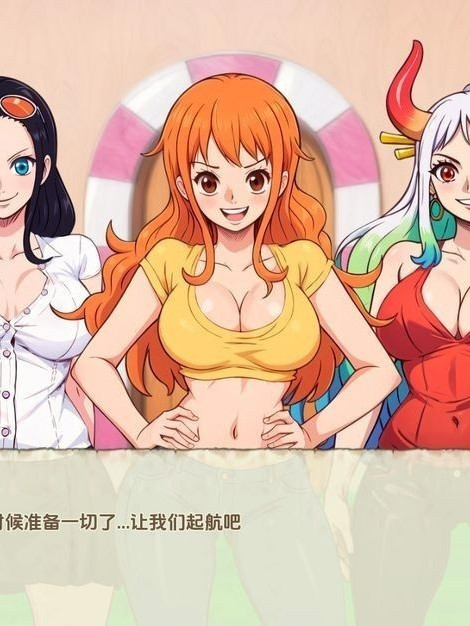 精力旺盛的海贼