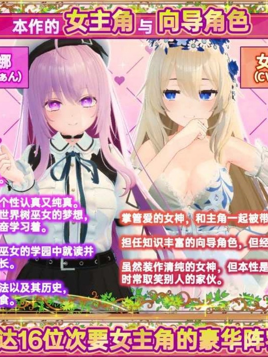 异世界树的巫女～用魔法触摸尽情做色色的事～