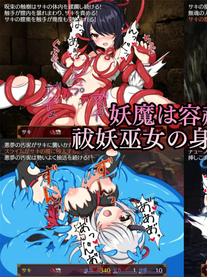 纱希与淫乱的坩埚