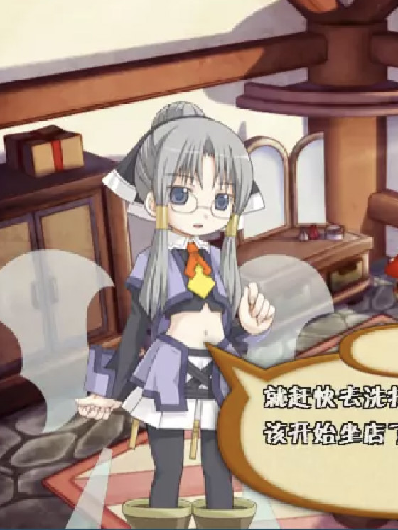 露塞提娅：道具屋经营妙方