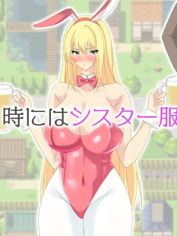 修女缇亚利斯-淫纹的圣女-