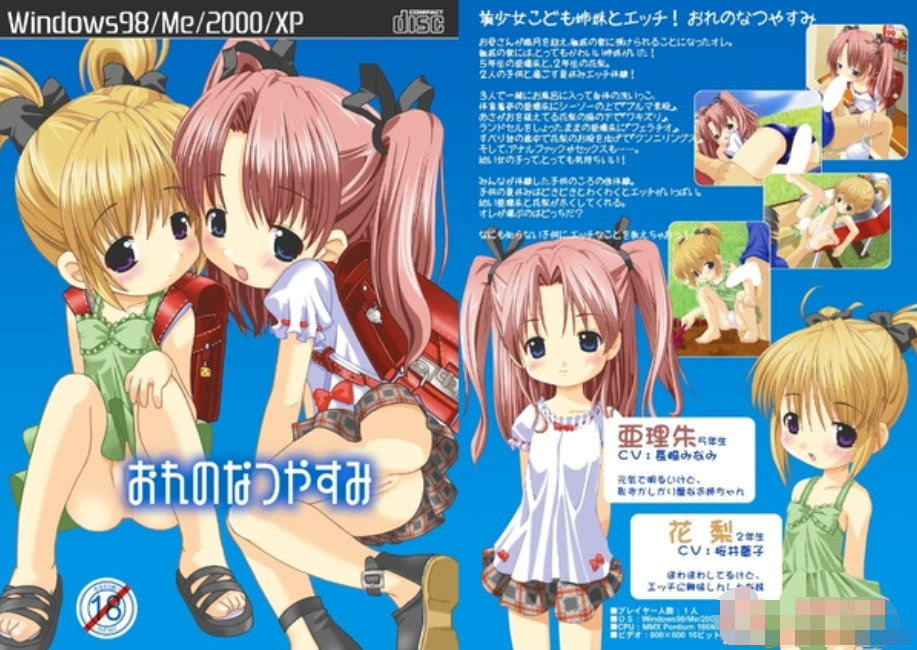 私立樱花小学合集9【20230315】 游戏截图 1