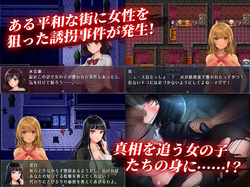 RPG/汉化丨夜のキケンな帰り道 -生ハメレ○プで拉致監禁- AI汉化版【20250329】 游戏截图 3
