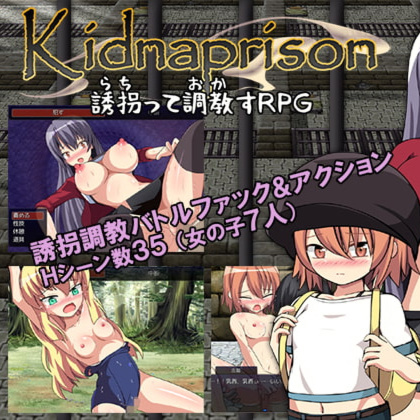 绑架监禁诱拐调教