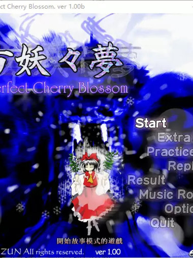 东方妖妖梦 ～ Perfect Cherry Blossom.