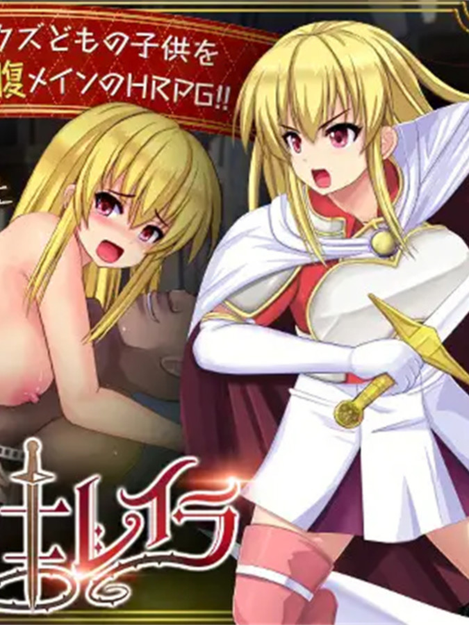 奴隶姬骑士蕾拉