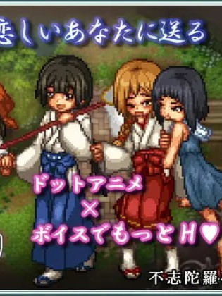 姬之岛的心夏之恋～爱欲与欢乐的夏日故事～