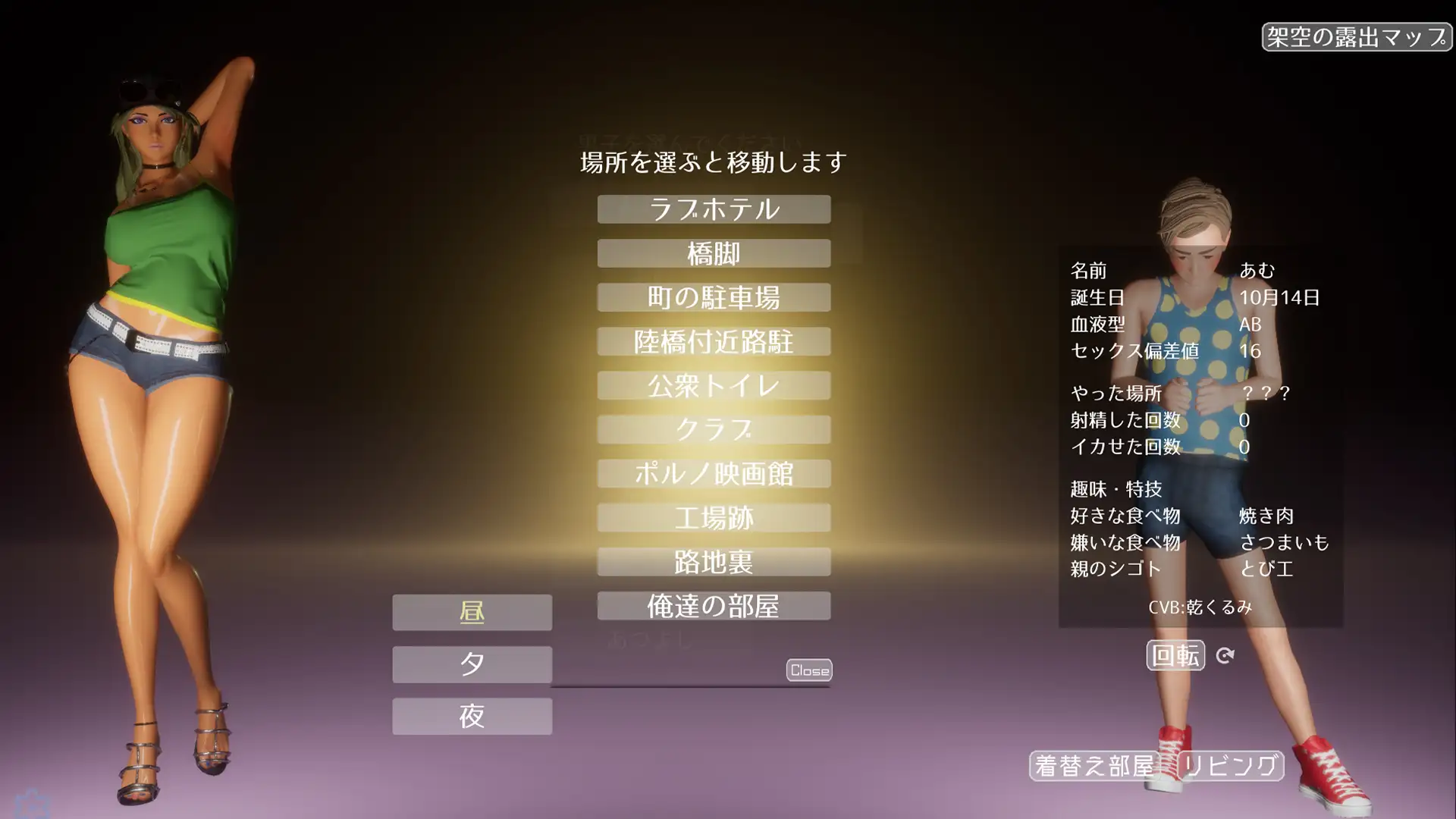 SLG/官中丨 性奋公园☆巨乳辣妹x小处男～过激！露出逆搭讪指令～实时3D游戏 ギンギン公園 Ver1.3.0 【20241202】 游戏截图 8