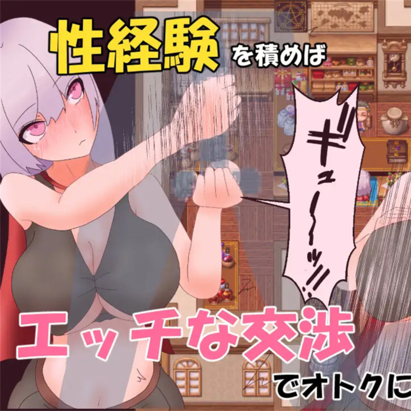 弱弱女勇者的H冒险