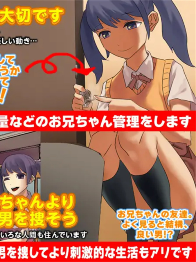 变成妹妹诱惑哥哥的游戏