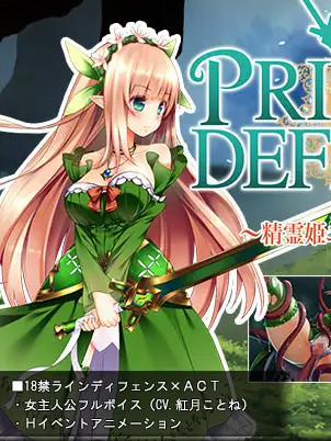 精灵姬艾尔特莉丝的故事～Princess Defender～