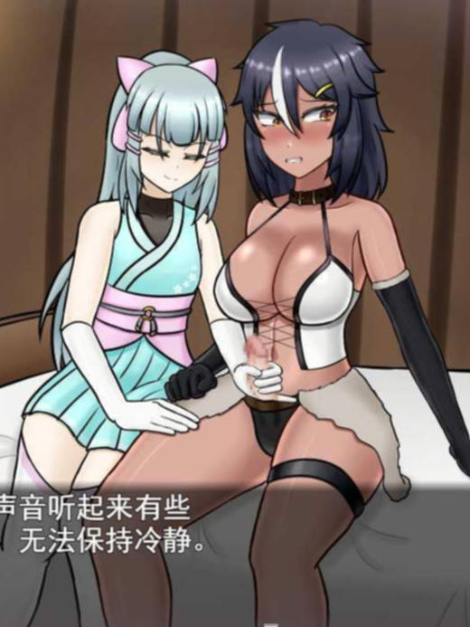 焰血的卡古奇 ～被榨精命运囚禁的扶他战士