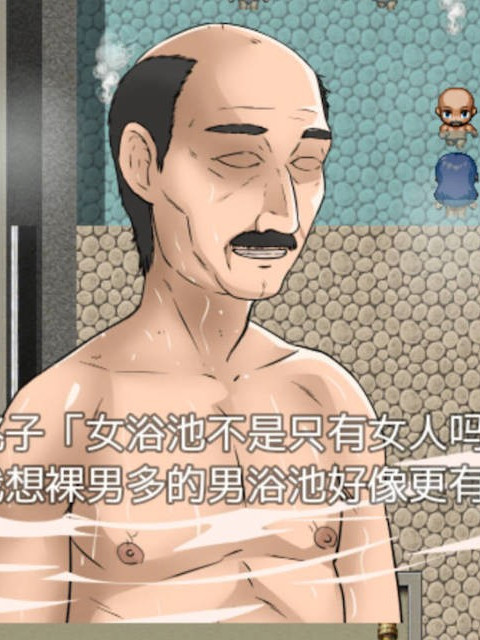 温泉C女挑战①桃子篇