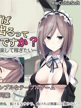 只要赢了客人就能拿到奖金是真的吗？