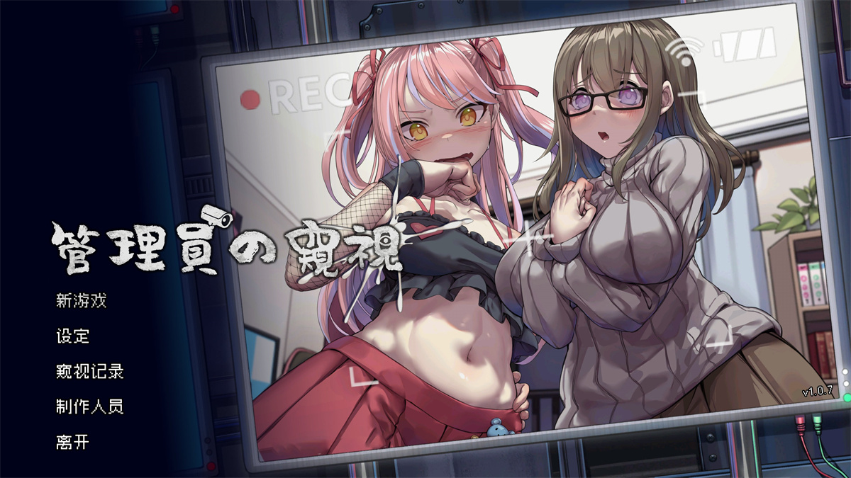 01.02更新/动态像素SLG/官中步兵丨管理员的窥视~管理員的窺視1.07+DLC 黄毛NTR  【20240104】 游戏截图 2