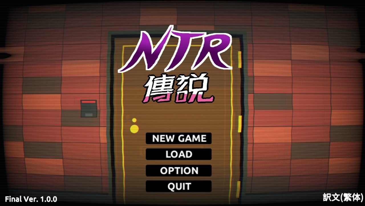 NTR传说 游戏截图 3