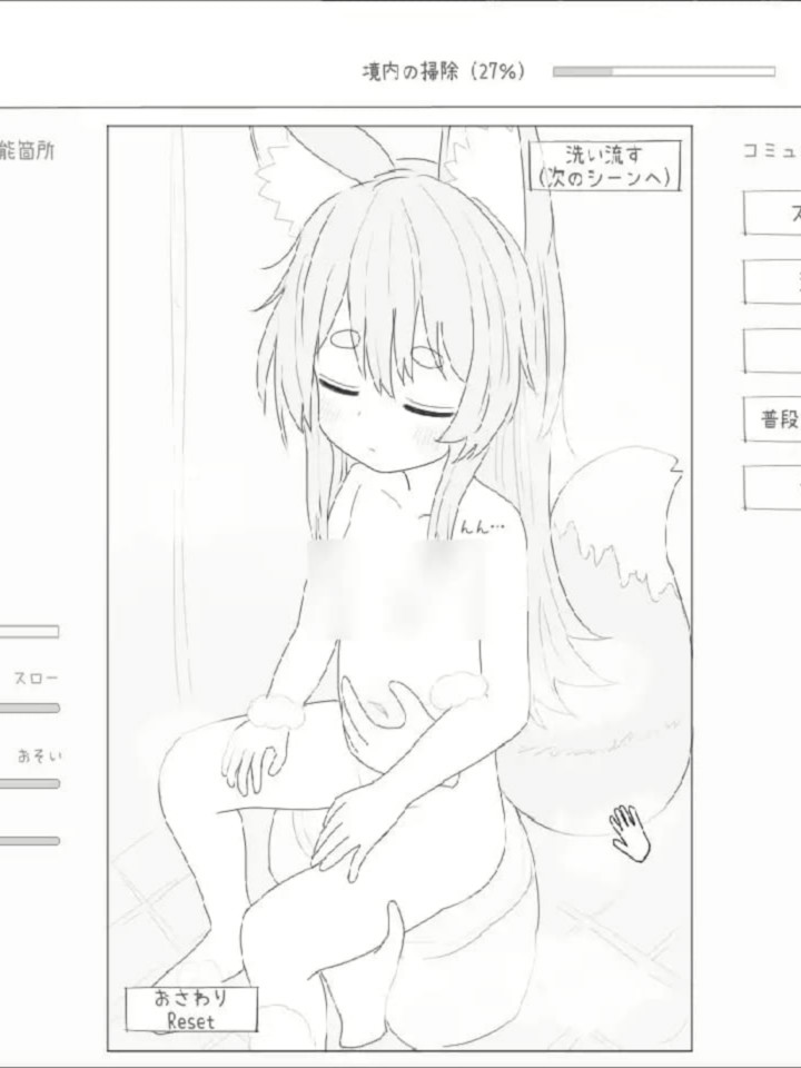 SLG/PC/机翻汉化丨 与长生萝莉狐共度的30天 長命ロリ狐との30日間 長命○リ狐との30日間 【20250314】_1