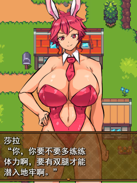 兔耳冒险者与色色胡萝卜