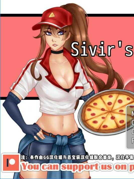 希维尔的热辣快件